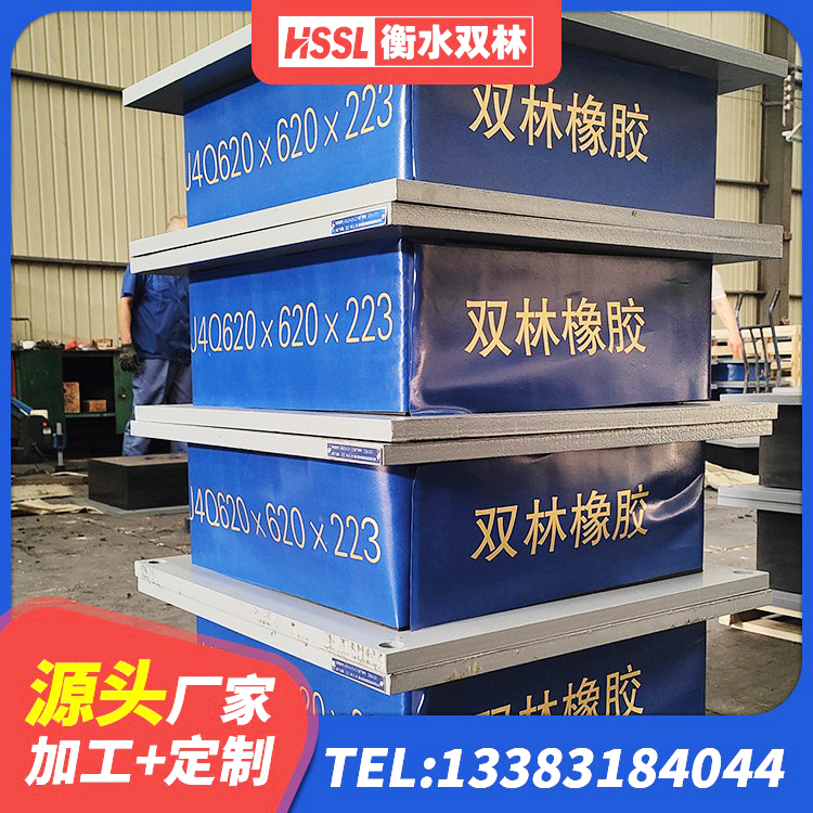 新余建筑铅芯建筑隔震支座 新余铅芯隔振支座厂家电话 新余LNR1000天然橡胶支座什么价格 新余隔震建筑的隔震支座源头工厂 - 第4张