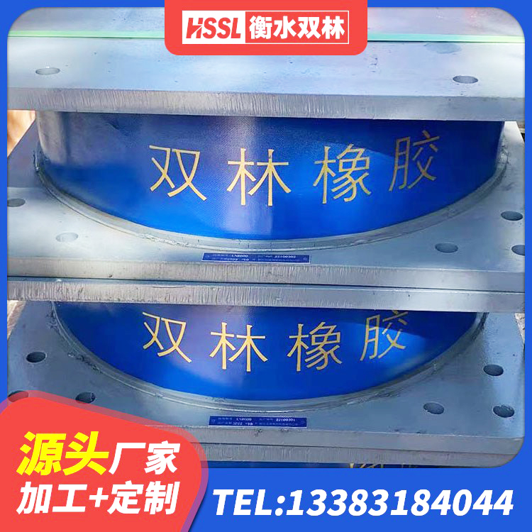 新余抗震隔震支座工厂厂家 新余HDR1000高阻尼橡胶支座厂家 新余LRB1000橡胶隔震支座什么价格 新余水平分散型隔震支座厂家电话 - 第1张